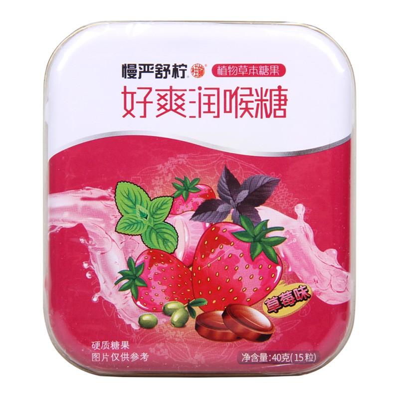 慢严舒柠慢严舒柠好爽糖草莓味 1盒