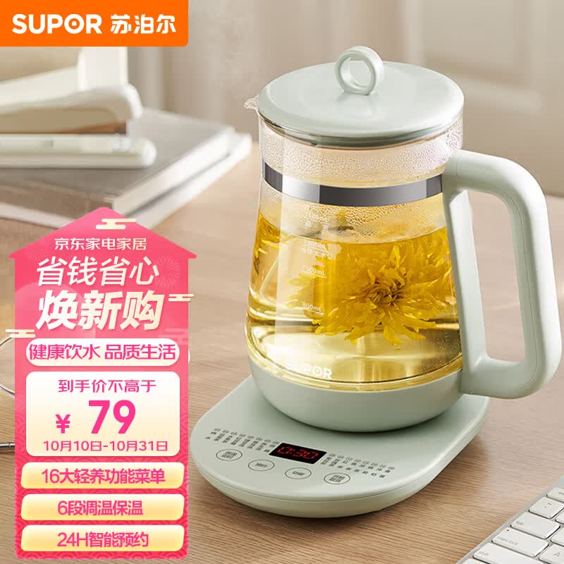 苏泊尔（SUPOR）养生壶 1.5L煮茶器花茶壶 电水壶烧水壶电热水壶开水壶 保温智能预约煮茶壶玻璃电茶壶 SW-15YP20高性价比高么？
