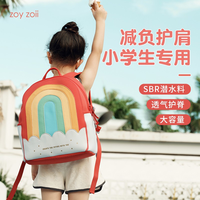 zoy zoii小学生书包儿童双肩包女生一二三到六年级大容量超轻舒适透气背包