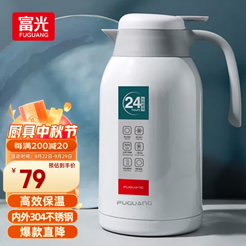 富光保温壶2.2L大容量304不锈钢保温瓶家用暖壶按压式热水壶开水瓶怎么看?