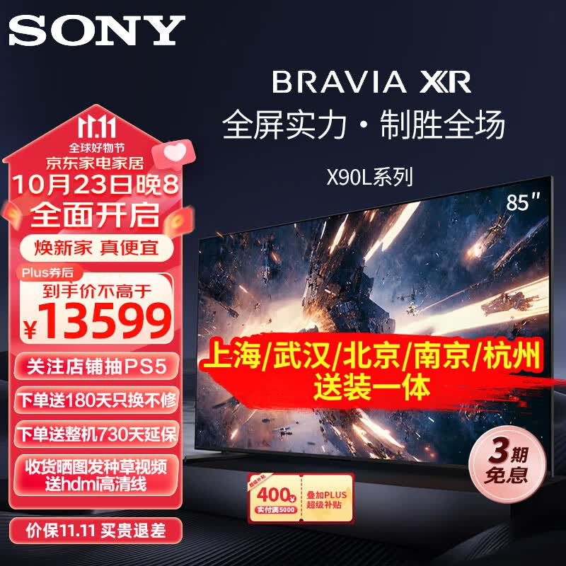 索尼（SONY）XR-85X90L 85英寸 高性能游戏电视 XR认知芯片4K120Hz 液晶全面屏金属边框 智慧屏X90K升级款使用感如何?
