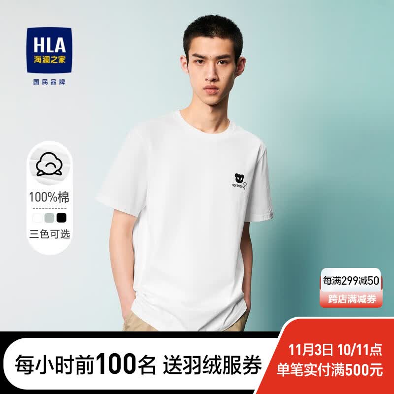 海澜之家（HLA）短袖T恤男短袖男舒适弹力棉氨面料纯色短袖t恤男 纯棉透气-漂白花纹53 190/104A/XXXL使用感如何?