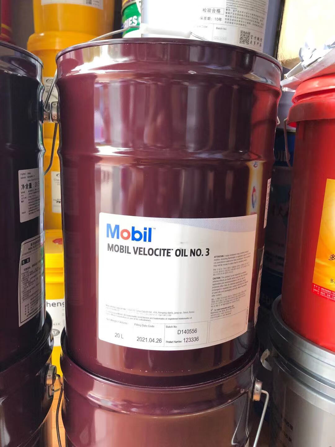 美孚维萝斯3号系统润滑油主轴油白油 20l