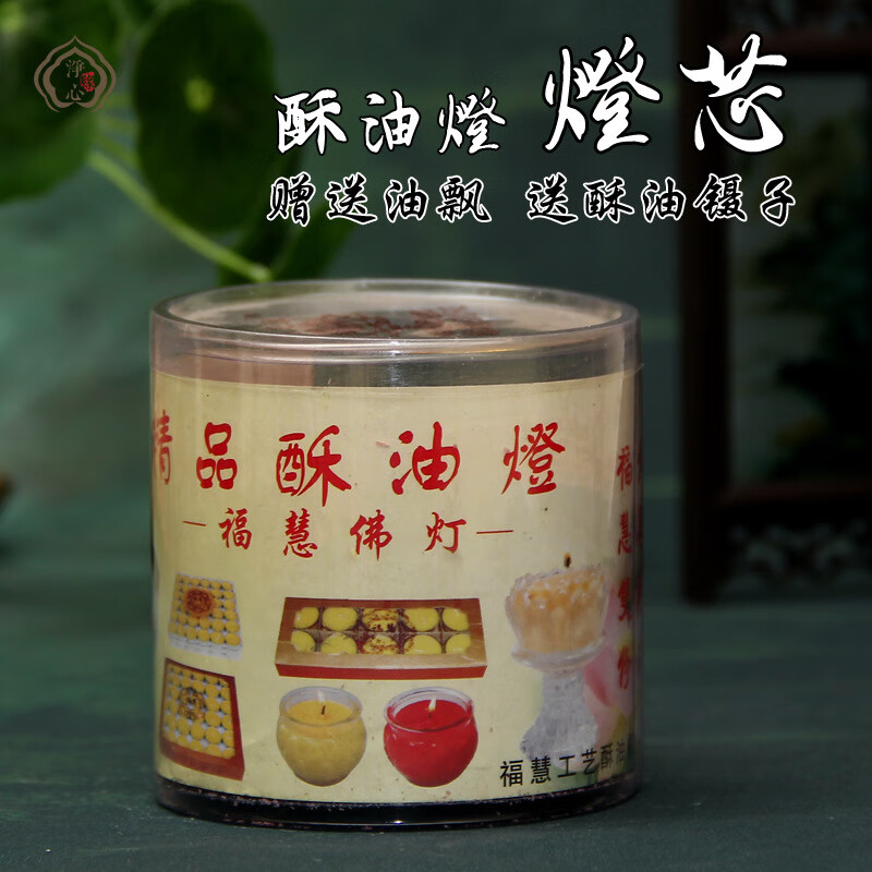 用品供灯酥油灯灯芯佛油灯绳无烟灯芯油灯心棉线约200粒一筒