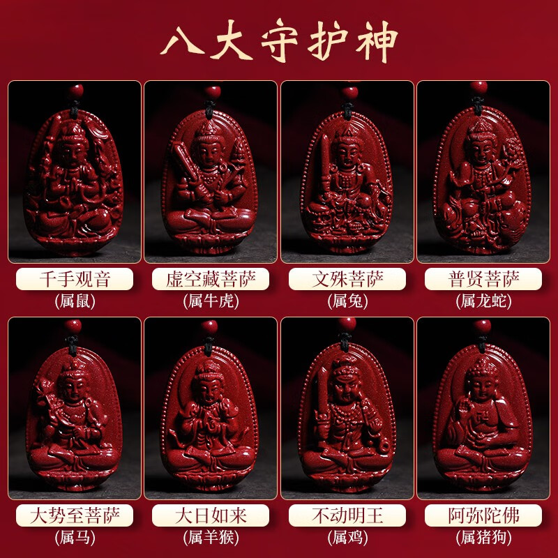 卡薇亚朱砂本命佛吊坠男女士高含量紫金砂菩萨生肖守护神项链圣诞节礼物 阿弥陀佛（生肖狗猪适用）