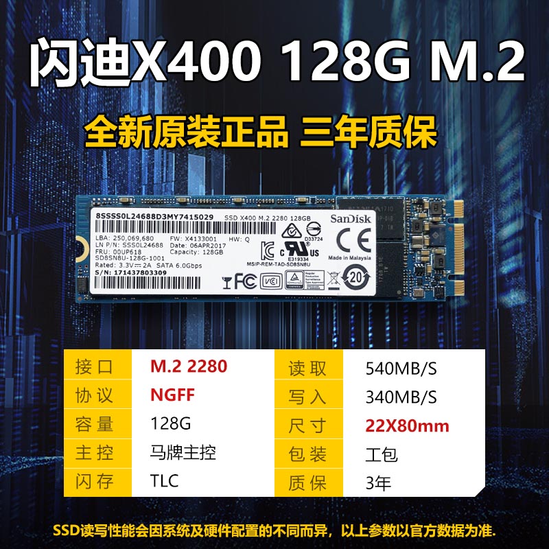 闪迪（SanDisk）x600固态硬盘128G 256G 512G 1T m.2 NGFF 2280笔记本硬盘ssd 全新闪迪X600-128G-2280【三年质保】 512GB