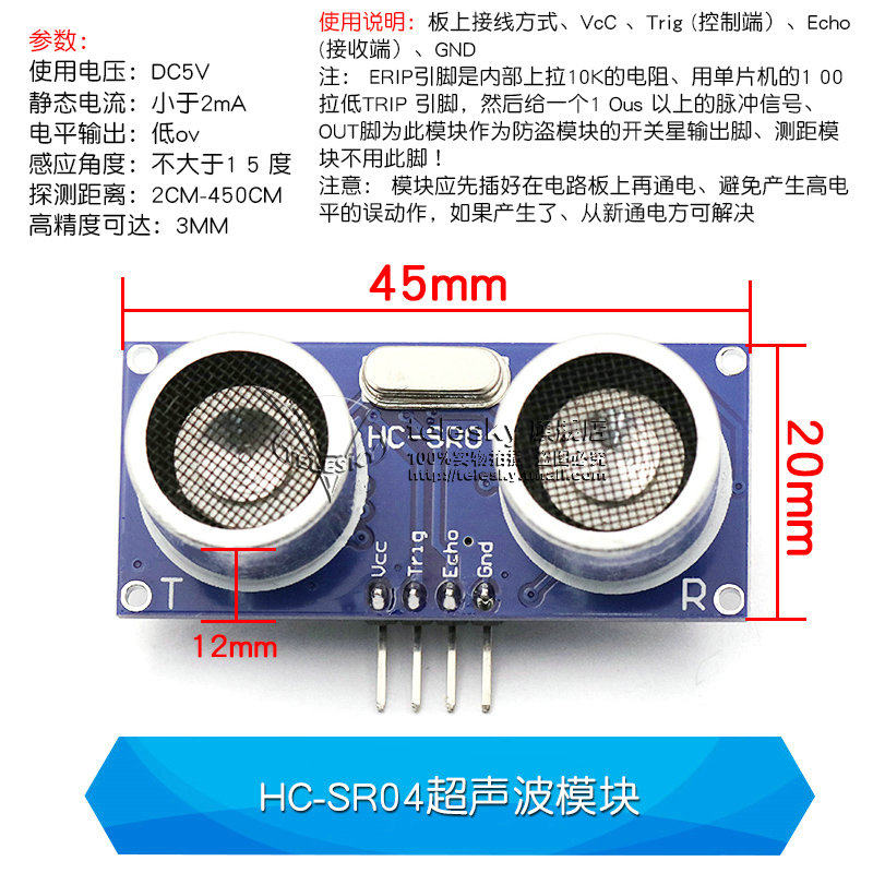 适用HC-SR04 US-100 US-015超声波模块距离测距模块超声波传感器 HC-SR04超声波模块
