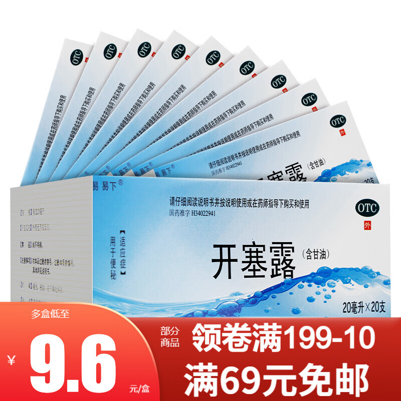 新和成消化系统用药:价格持久稳健,口碑卓越