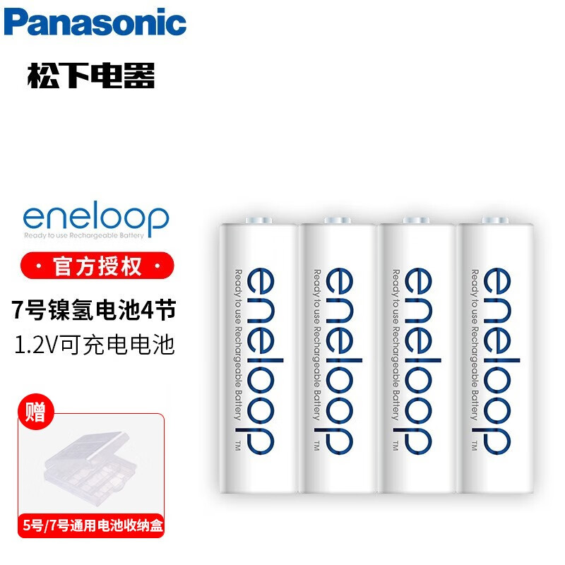 松下爱乐普eneloop充电电池7号标准充电器套装爱老婆镍氢电池 7号高