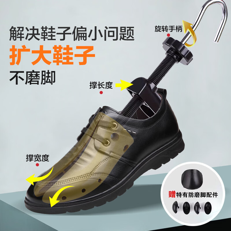 迪普尔鞋撑子扩大器撑鞋器鞋撑大扩宽涨扩鞋器扩鞋神器鞋楦头男女皮鞋球使用感如何?