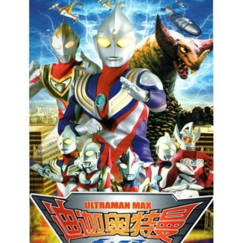 罗布.迪加.捷德等dvd碟片光盘 迪加奥特曼