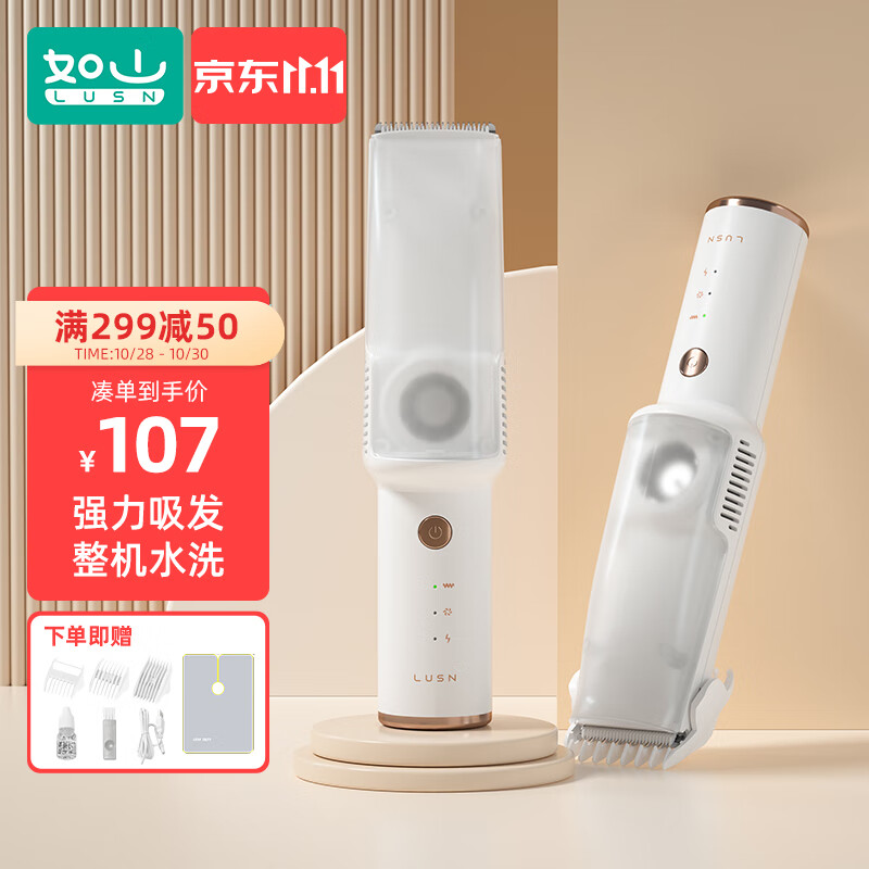 如山婴儿理发器低音自动吸发宝宝剃头发新生儿童电推子剃发神器辛德白怎么样,好用不?