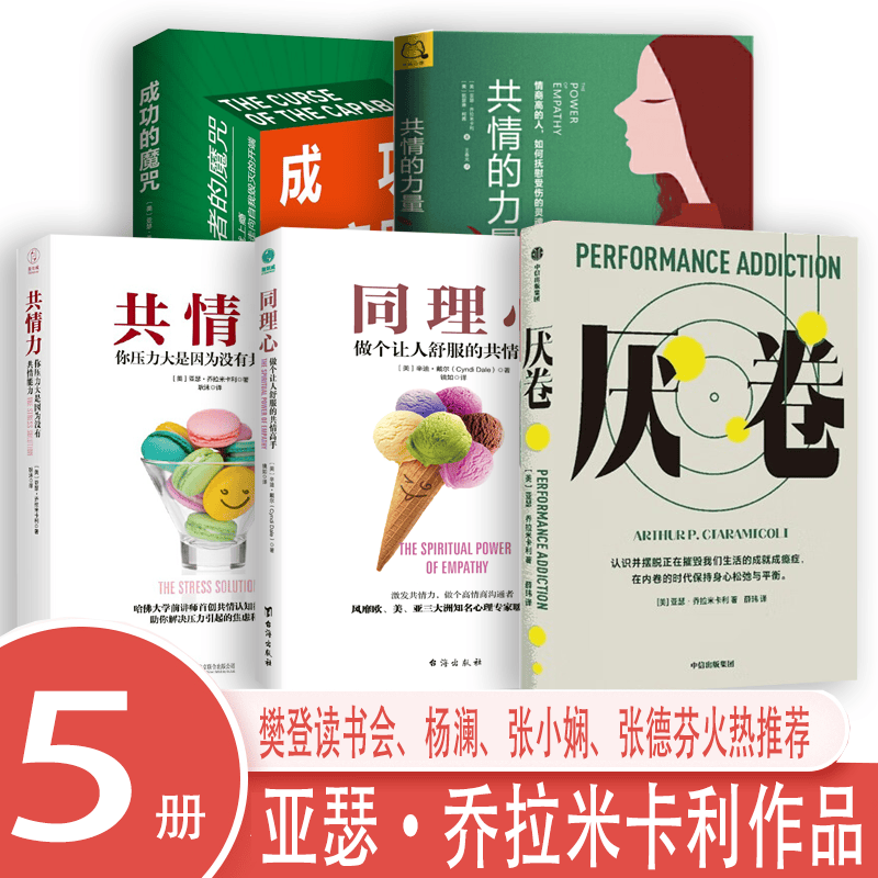 共情心理学你压力大是因为没有共情能力情商高的人,如何抚慰受伤的