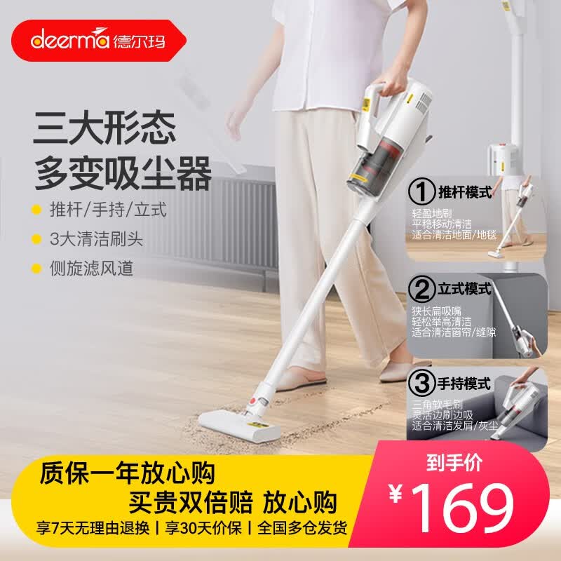 德尔玛（Deerma） 吸尘器DX888有线吸尘器家用手持 轻量设计三重过滤 有线除尘器 壁挂式收纳 【白色】三合一吸尘器怎么样,好用不?