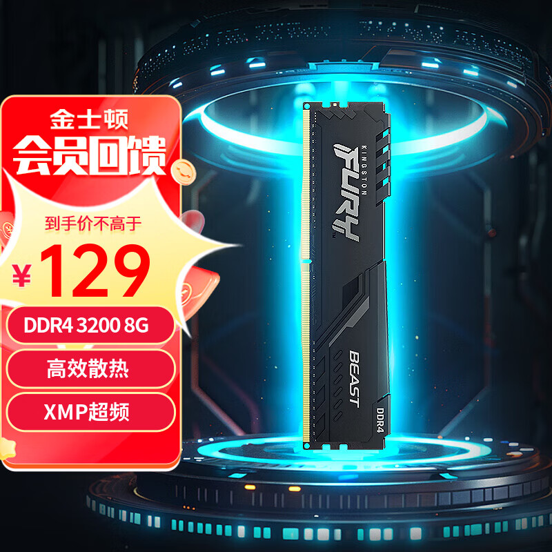 ʿ٣KingstonڴDDR4̨ʽڴ BeastҰϵ  ̨ʽD4 3200Ƶ8G Ұ 羺ʵ124.69Ԫ