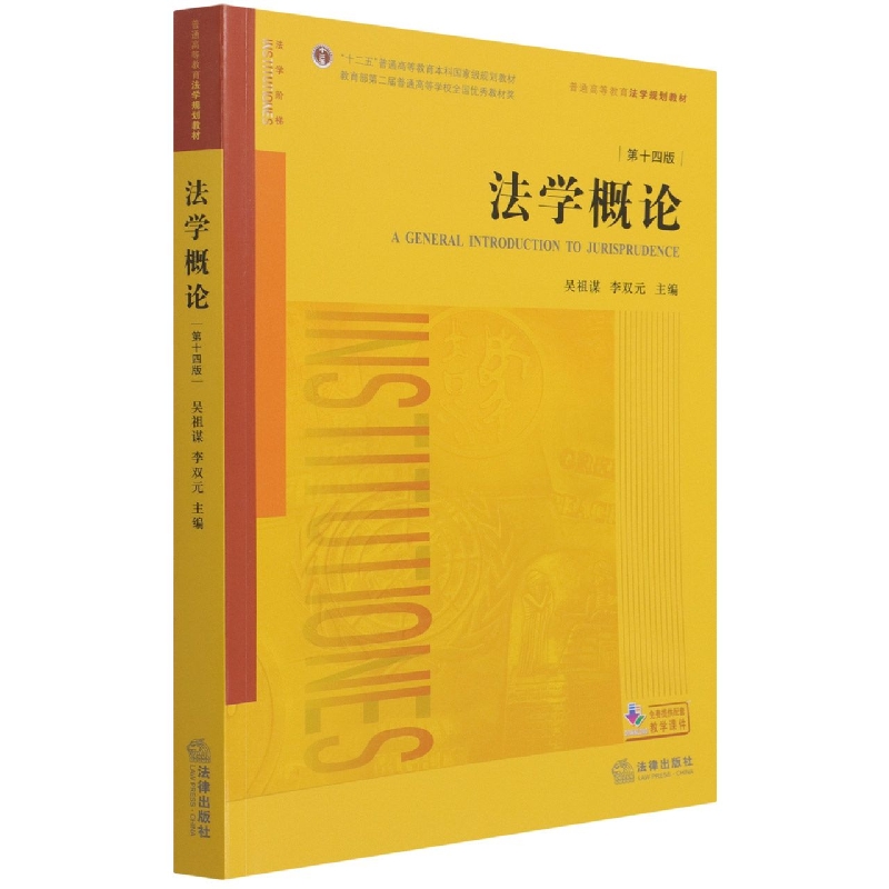 ��ѧ����(��14����ͨ�ߵȽ�����ѧ�滮�̲�)