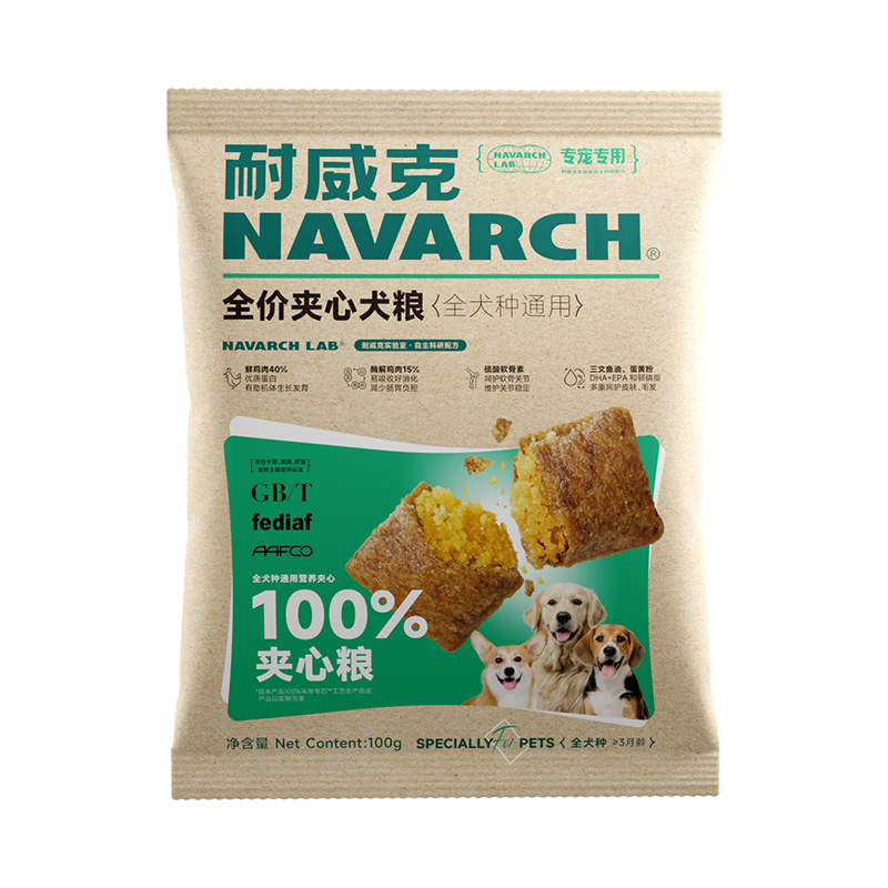 耐威克 狗粮100%鲜肉夹心 成犬幼犬中大型小型犬泰迪比熊通用100g*2袋