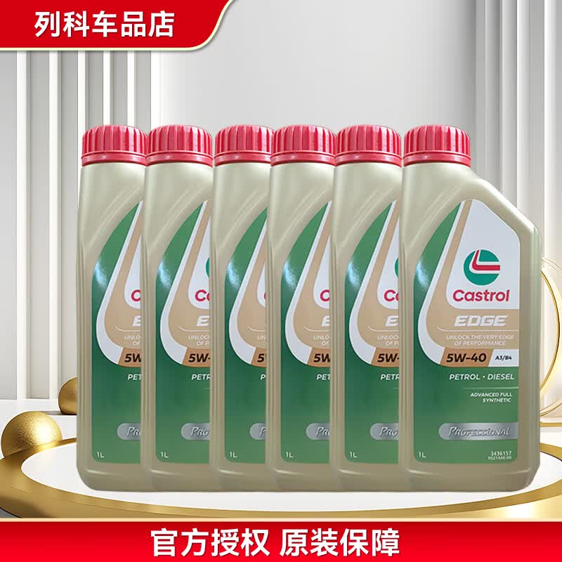 嘉实多(Castrol)极护 钛流体 全合成机油 5W-30/5W-40 新加坡/马来西亚 原装进口 进口极护5W-40 6L