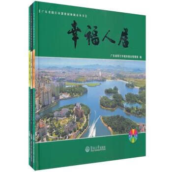 幸福人居`古迹古韵·古树古木 广东省阳江