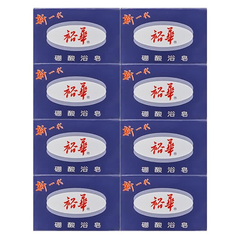 裕華上海裕华硼酸皂135g 硼酸浴皂洗脸皂洁面皂滋润清洁添加硼酸成分 深蓝色 8块装