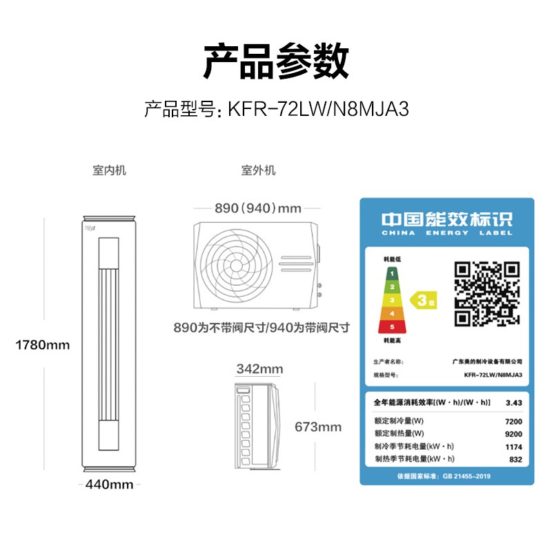 美的KFR-51LW/N8MJA3客厅空调怎么样?好不好？评价很好吗