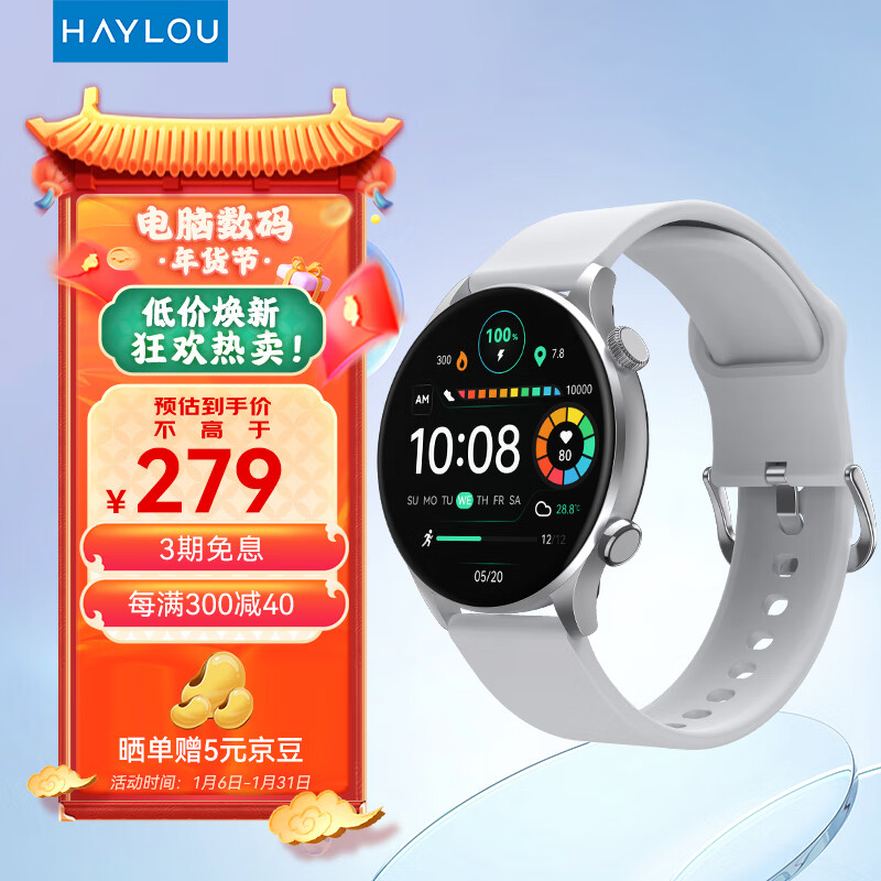 智能手表商品的历史价格查询|智能手表价格走势图