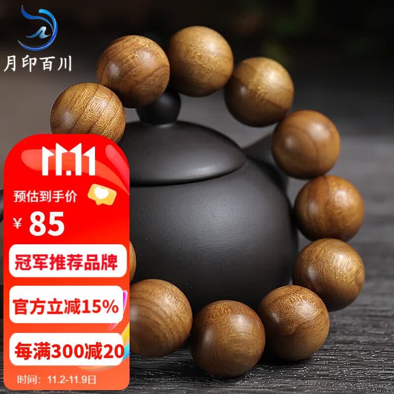 月印百川 金丝楠木手串老料高密度水波纹佛珠手链约20mm高性价比高么？