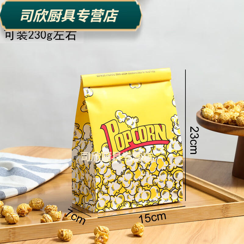 百春寶鐵絲封口爆米花袋牛皮紙袋烘焙包裝油淋膜打包袋自封袋潮包裝 小 小號爆米花可裝230g50咯