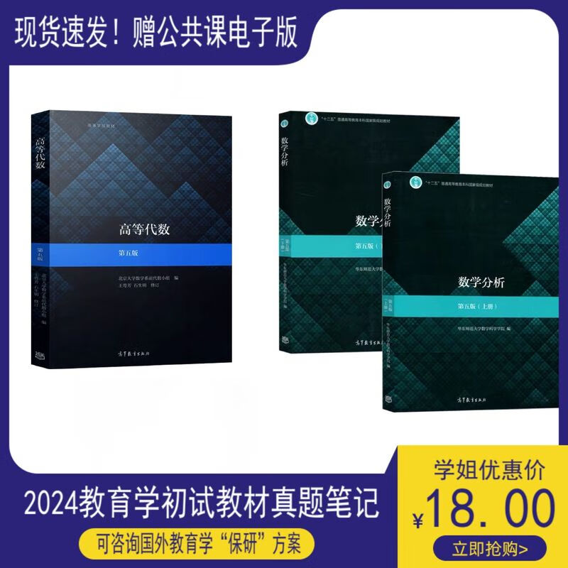 华南师范大学学科数学903高等数学综合考