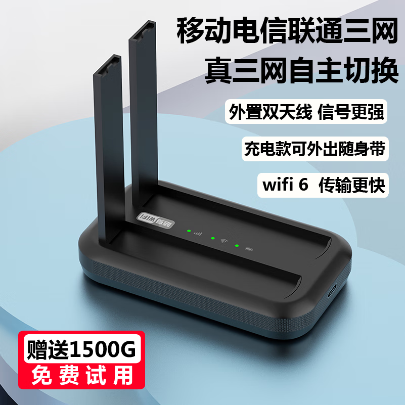 yOZE随身wifi6三网通移动电信联通全网通免插卡随行无线不限速通用流量便携式路由卡托车载上网宝 三网通(移动联通电信)+wifi6+外置天线充电款 京东折扣/优惠券