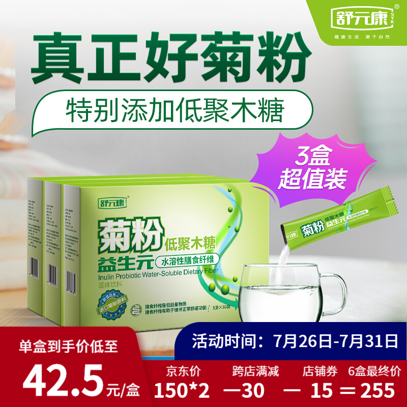 膳食纤维的必备选择:京东舒元康!