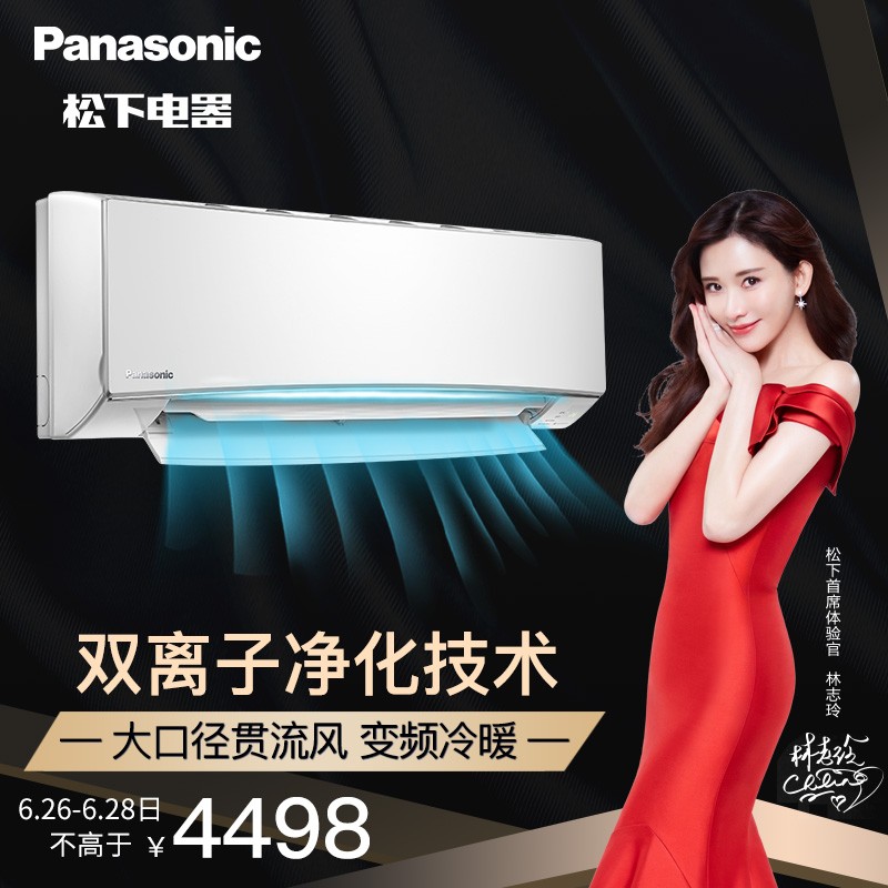 松下 适用14-22㎡ 二级能效 1.5匹 变频冷暖 空调挂机 双离子净化 除 以旧换新 SJG13KL1（Panasonic）