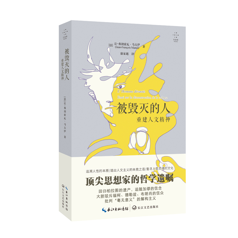 被毁灭的人：重建人文精神（拜德雅）使用感如何?