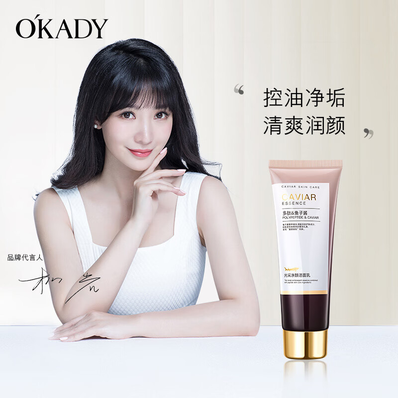 梦希蓝o&aposkady光采净颜洁面乳120g滋润温和不刺激不紧绷洗面奶