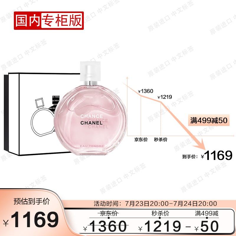 京东美妆穿搭 2021-07-24 - 第10张 | 最新购物优惠券 京东美妆穿搭 2021-07-24 - 第10张 | 最新购物优惠券