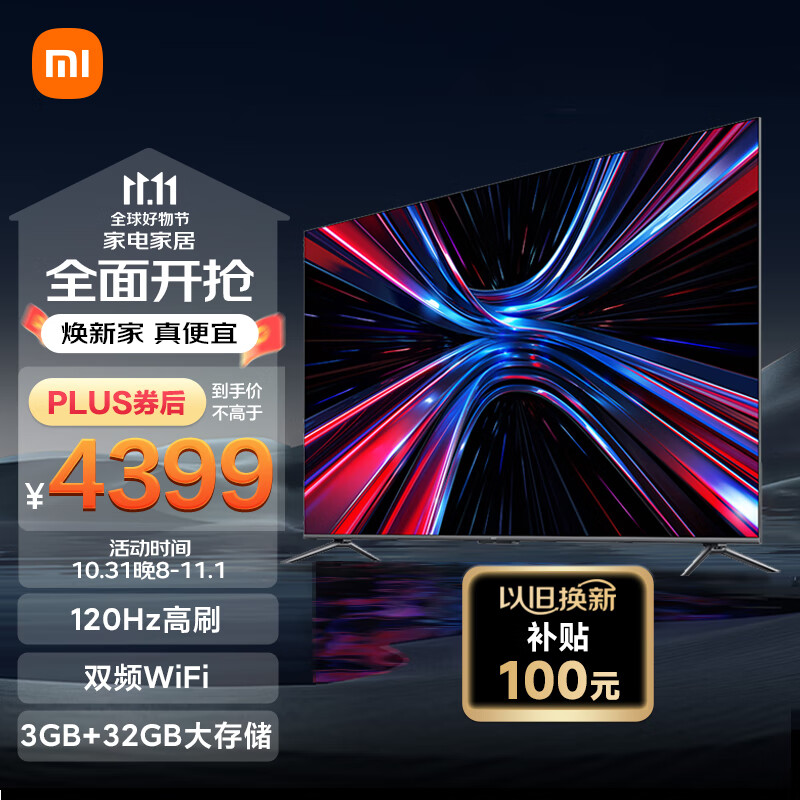 小米电视 Redmi X 85英寸 3+32GB大存储  120Hz高刷 4K全面屏 液晶智能平板75英寸+电视机L85RA-RX怎么样,好用不?