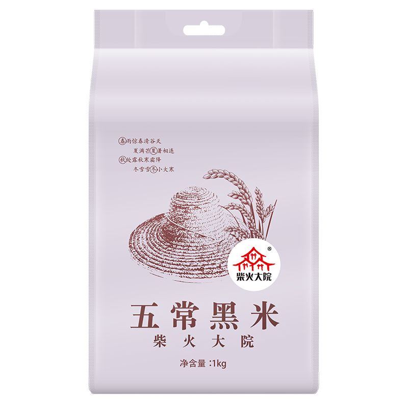 柴火大院 黑米1kg 五谷杂粮粗粮米饭粗粮煮粥黑米粥米 团购 送礼佳品 1kg*1袋