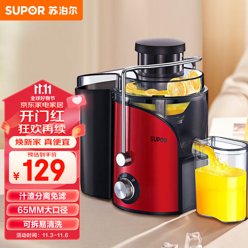 苏泊尔（SUPOR）榨汁机 渣汁分离 多功能料理机 家用鲜果汁机水果搅拌电动榨汁杯 TJE06A使用感如何?