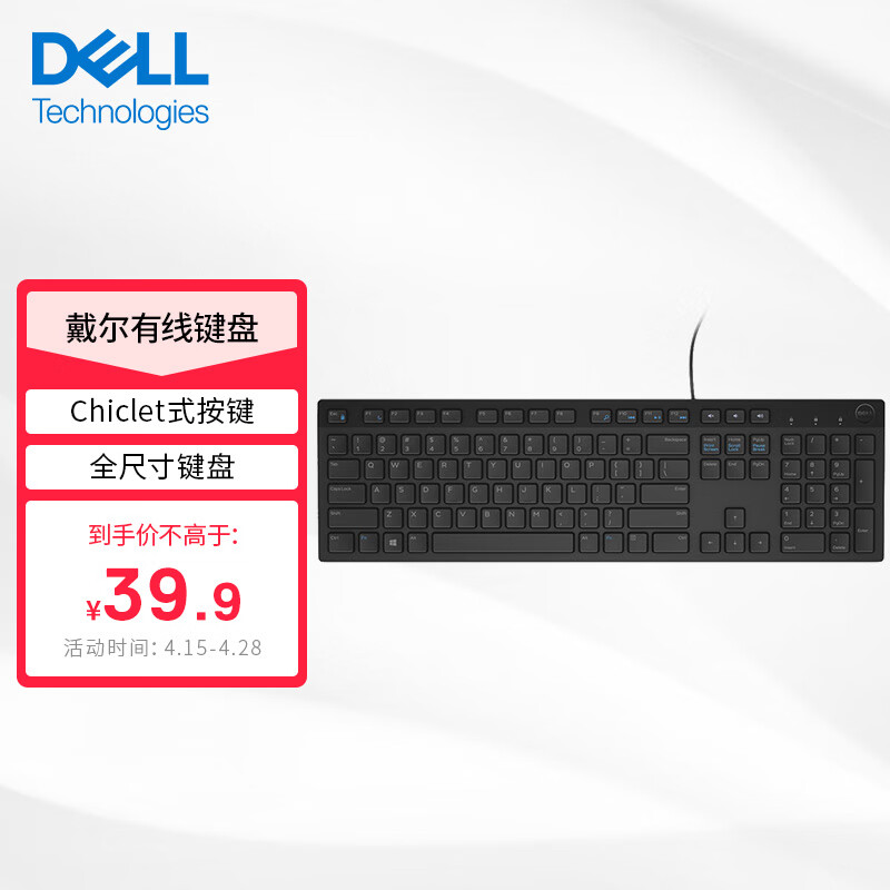 戴尔（DELL）KB216 键盘 有线  多媒体键盘 办公键盘 全尺寸键盘  即插即用  键盘（黑色）怎么样,好用不?