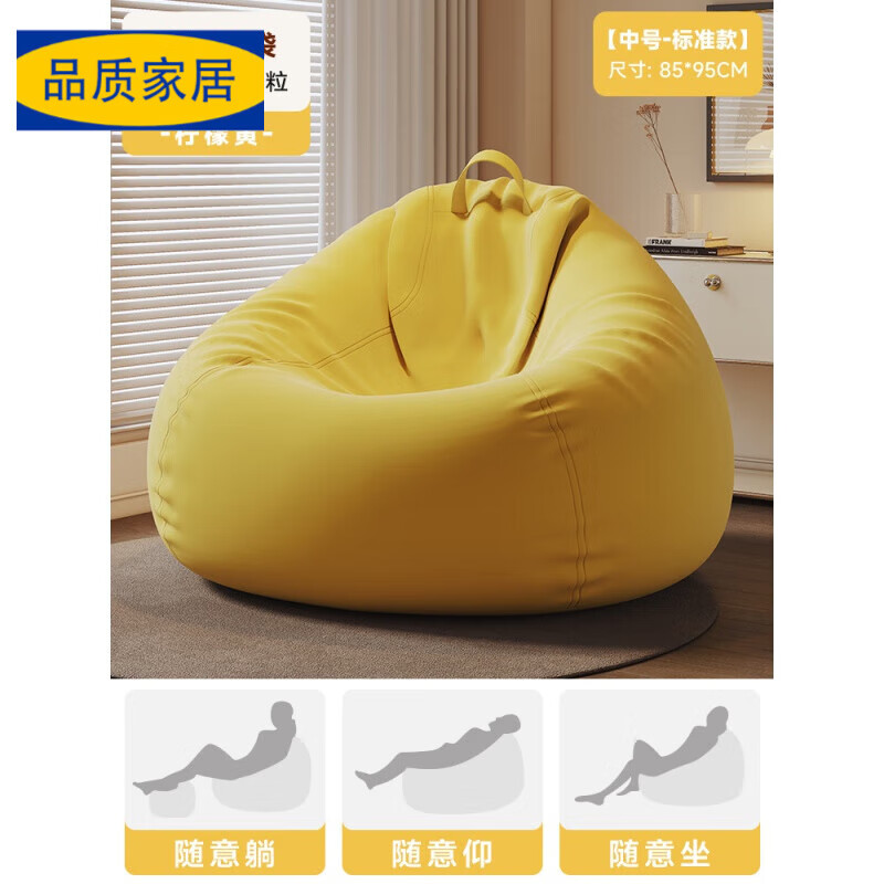 语森忆懒人沙发可躺可睡单人懒人椅人类狗窝榻榻米卧室小沙发豆 舒适耐磨中号标准款柠檬黄