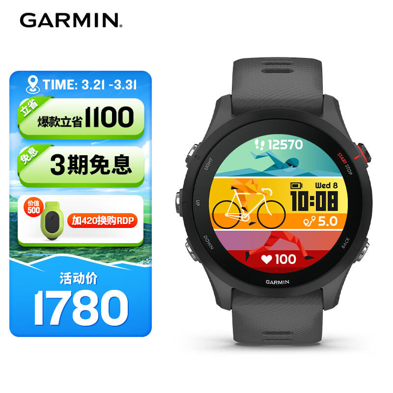 佳明(GARMIN)Forerunner255神秘灰心率血氧HRV跑步铁三游泳户外运动手表