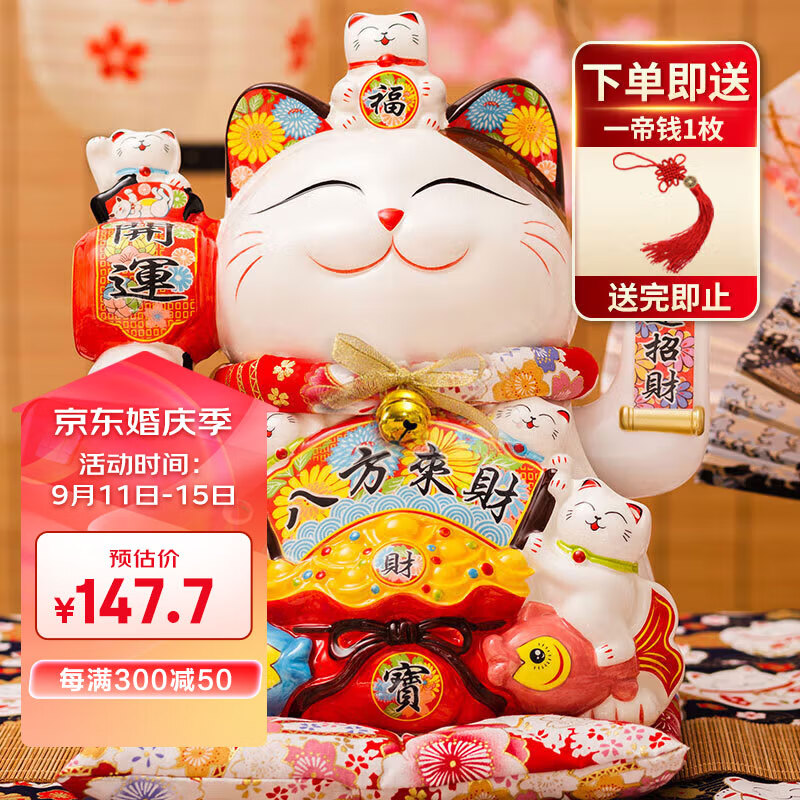 侑家良品 12寸招财猫 客厅收银台招财摆件乔迁开业礼物自动摇手大号发财猫属于什么档次？