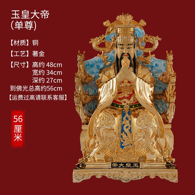 三漫陀铜鎏金玉帝王母佛像九龙玉皇大帝王母娘娘瑶池金母神像摆件