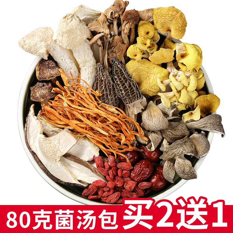 阿表哥云南菌菇汤包80g七彩菌汤包煲汤食材羊肚菌姬松茸竹荪茶树菇