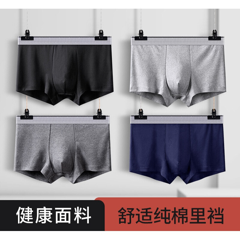 PureUP品牌：男式内裤第一品牌，四季透气男士牛奶丝肥佬平角裤特价中