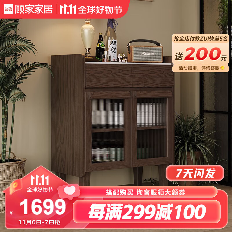 顾家家居（KUKA）顾家木艺 餐边柜复古实木边柜白蜡木收纳柜大容量储物柜PT8062GB 实木餐边柜-约0.75米 【7天发货】怎么看?