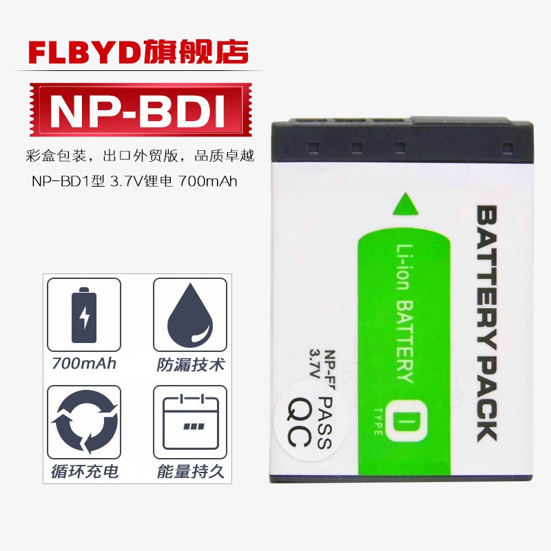flbyd适用索尼np-bd1相机电池3.