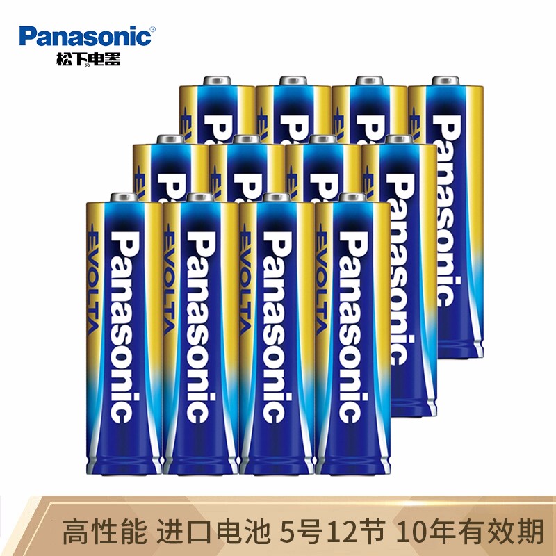 松下(panasonic)碱性七号7号电池 进口高性能 5号12节