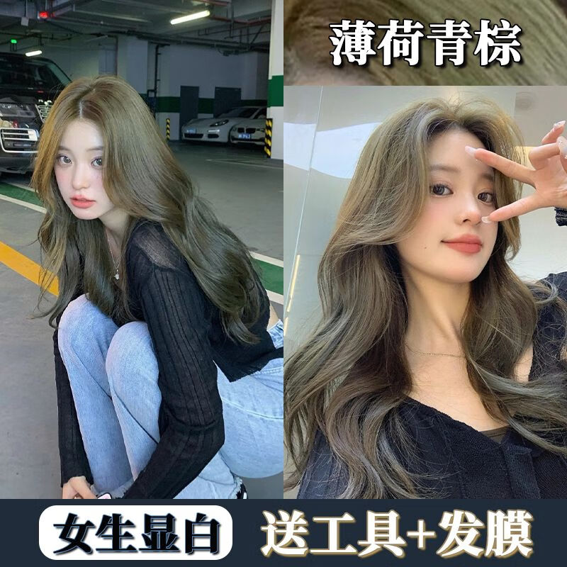 首品薄荷青棕色染发剂膏2023流行色显白植物遮白发女自己在家免漂染发