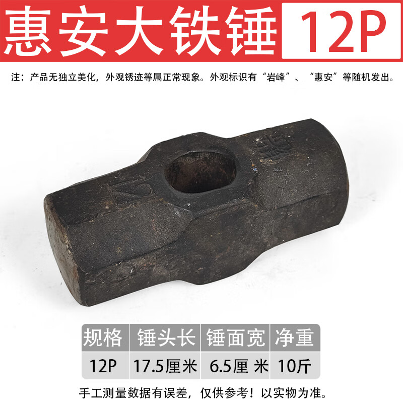 呈雄惠安大錘八角鐵錘頭高強度巖峰工地礦山石工錘子鋼錘打石頭手工錘 鐵錘【12磅】約10斤